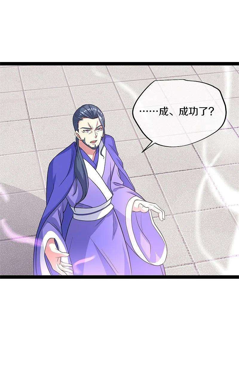 绝世战魂383话 逃脱