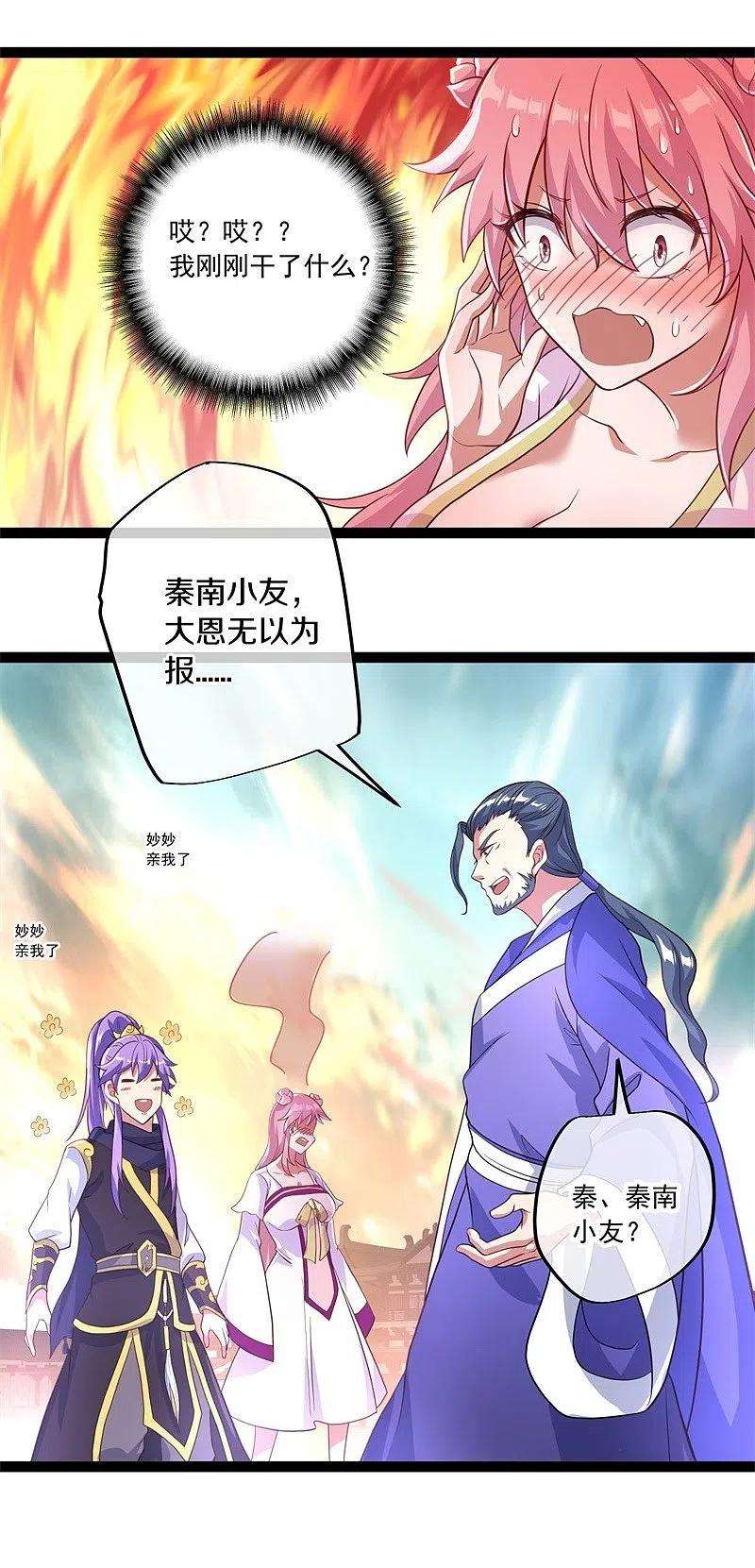 绝世战魂383话 逃脱
