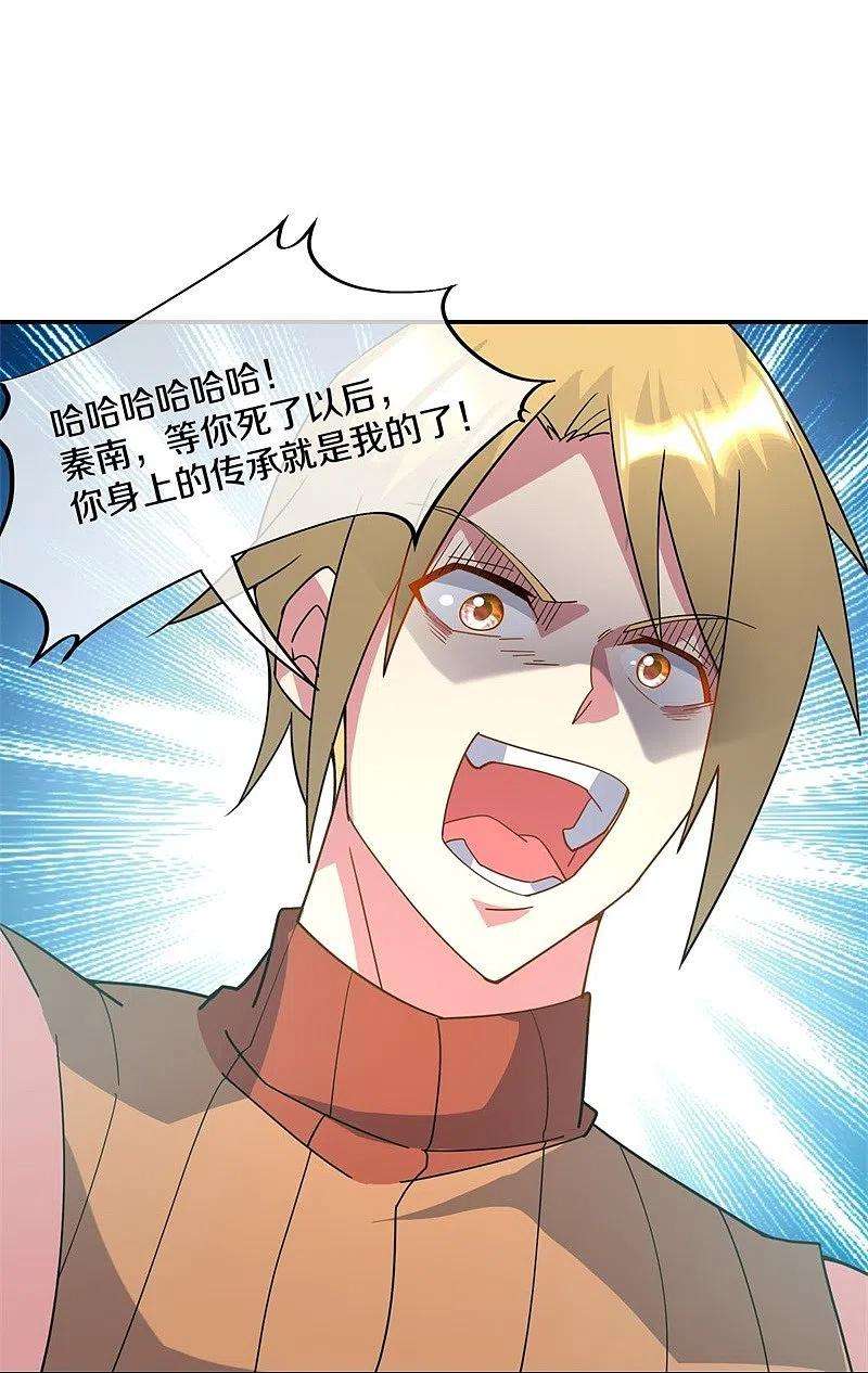 绝世战魂383话 逃脱