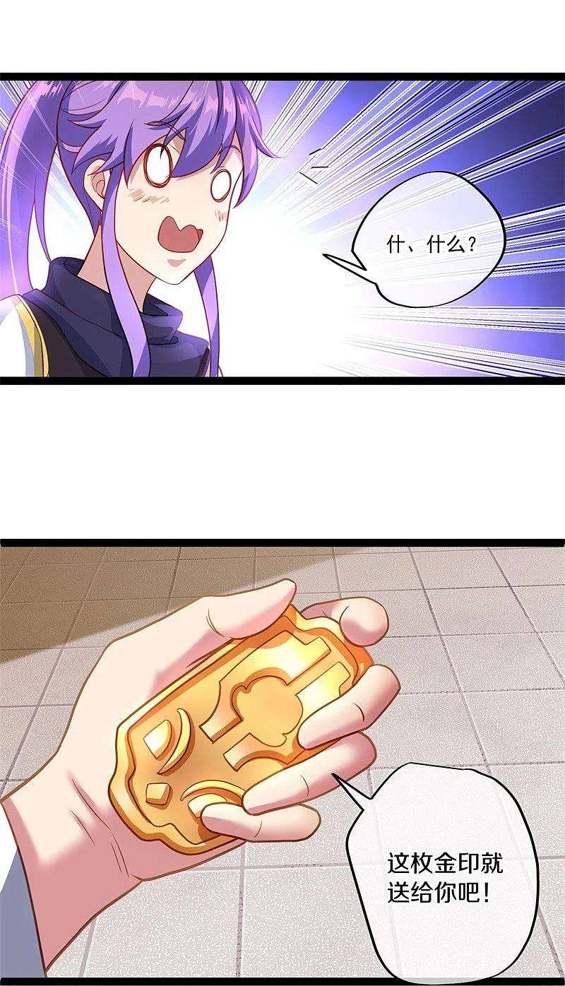 绝世战魂383话 逃脱
