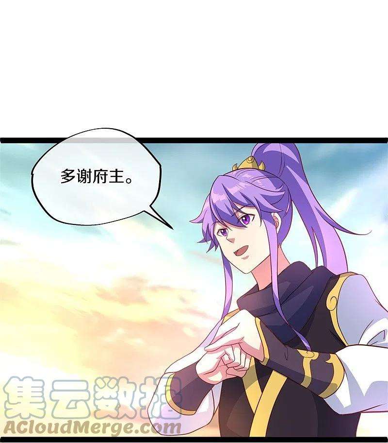 绝世战魂383话 逃脱