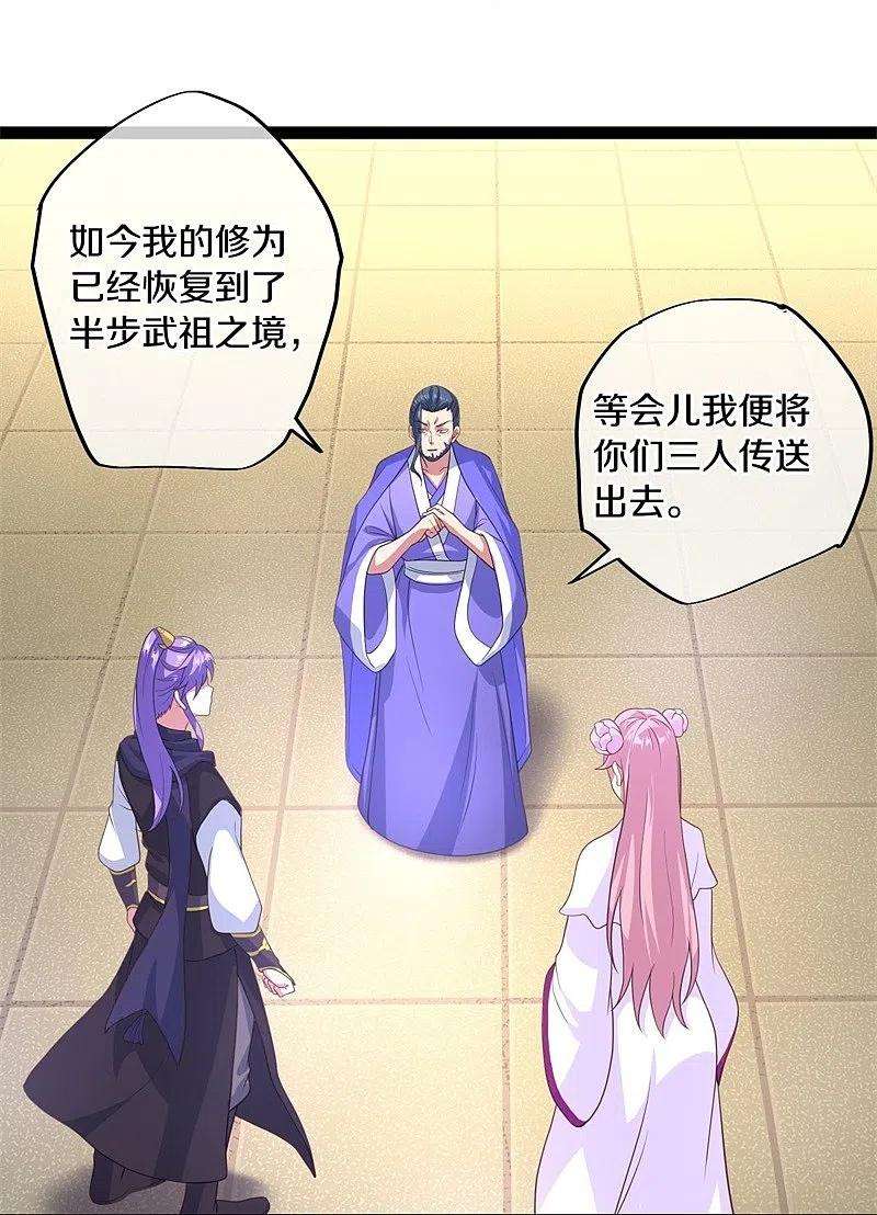 绝世战魂383话 逃脱