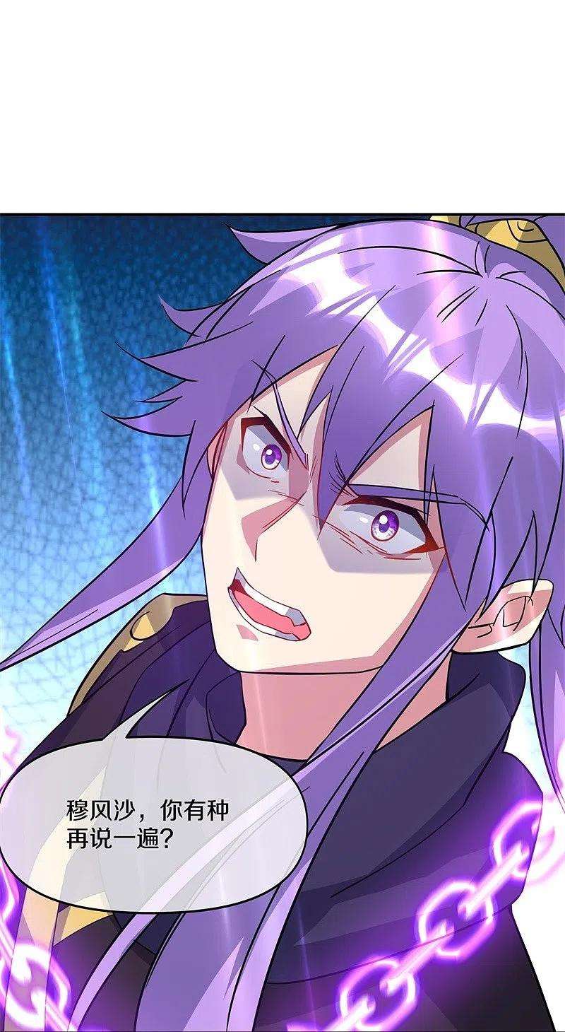 绝世战魂383话 逃脱