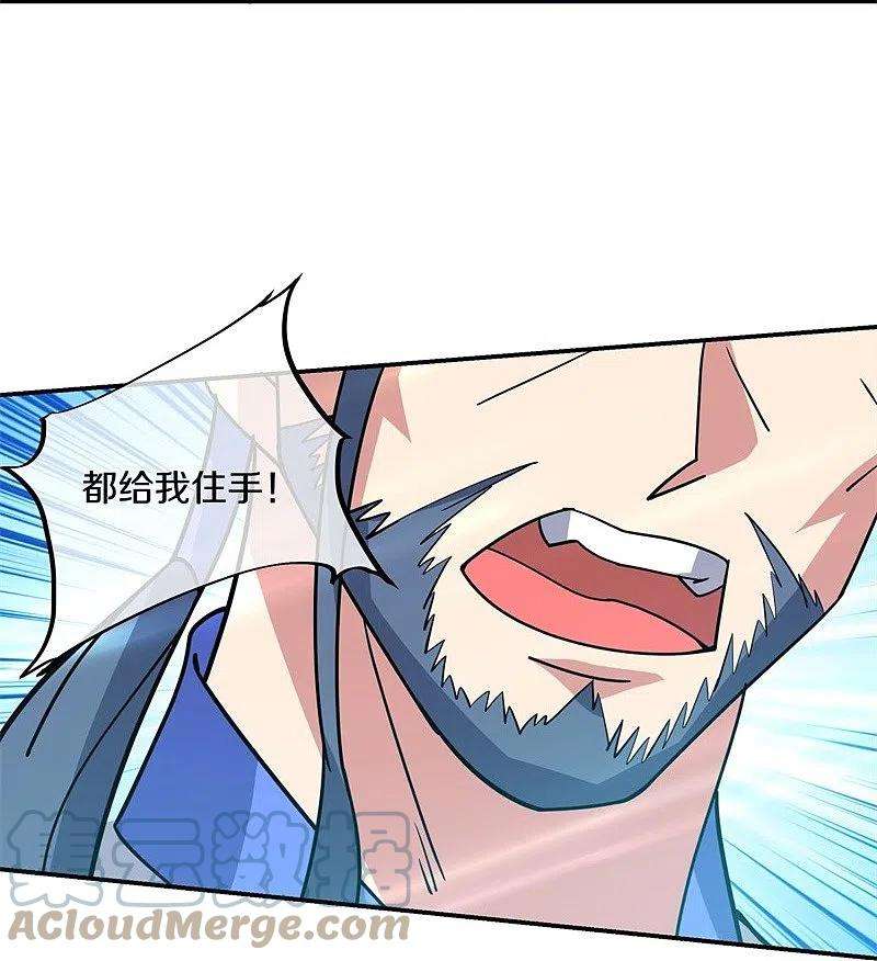 绝世战魂383话 逃脱