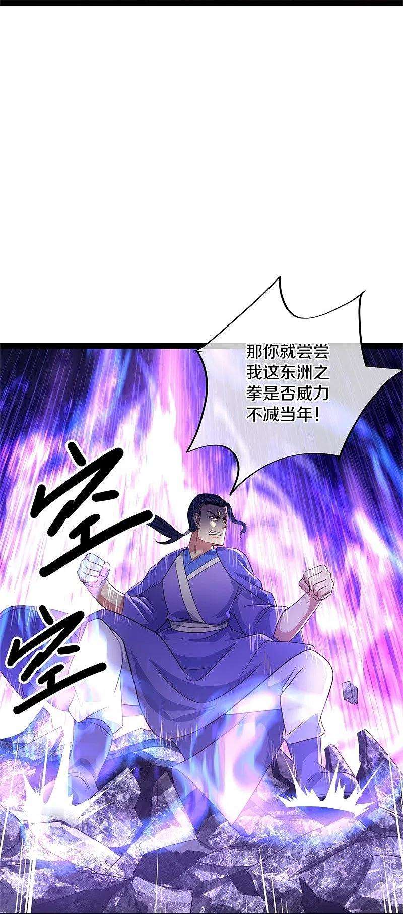 绝世战魂384话 拖延