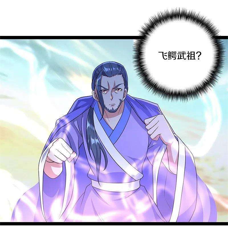 绝世战魂384话 拖延