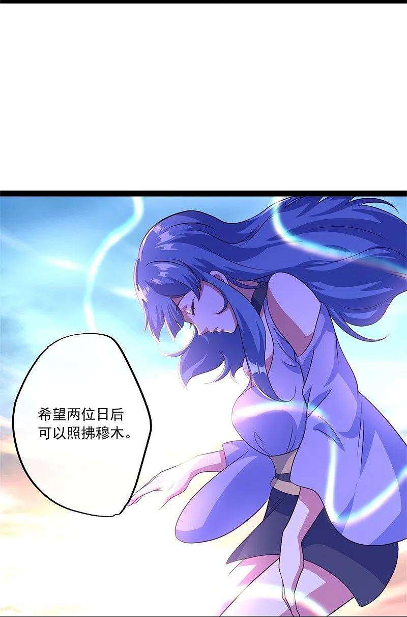 绝世战魂384话 拖延