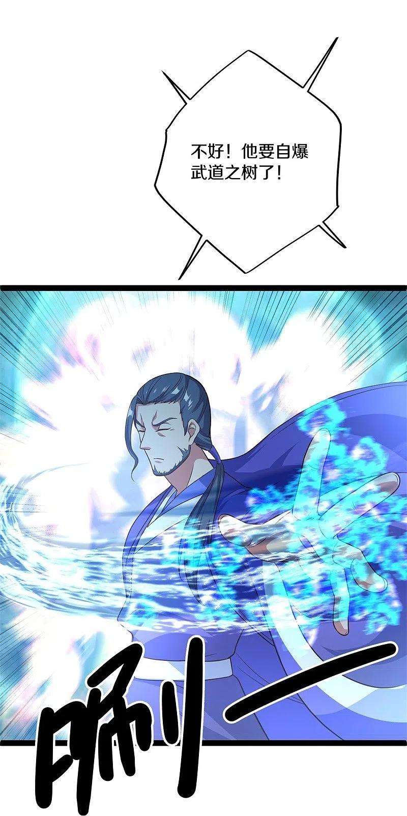 绝世战魂384话 拖延