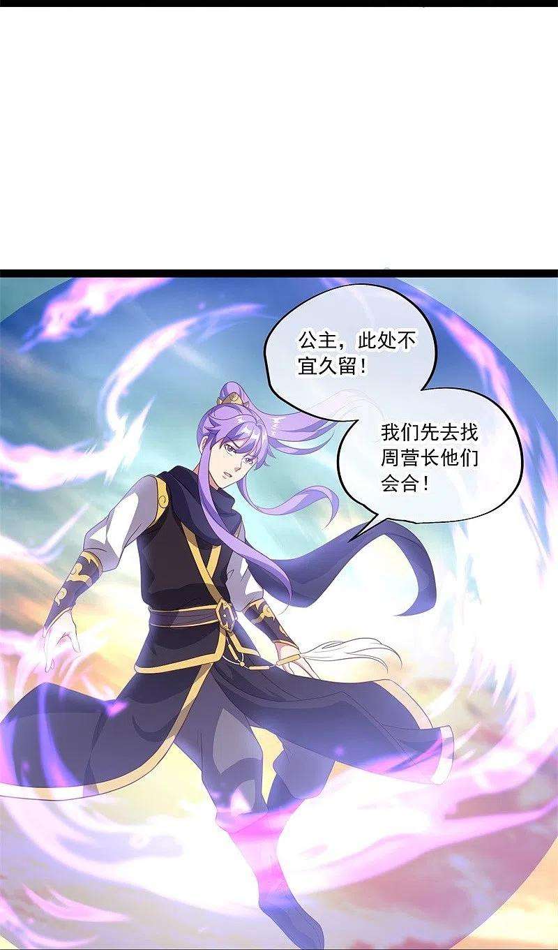 绝世战魂384话 拖延