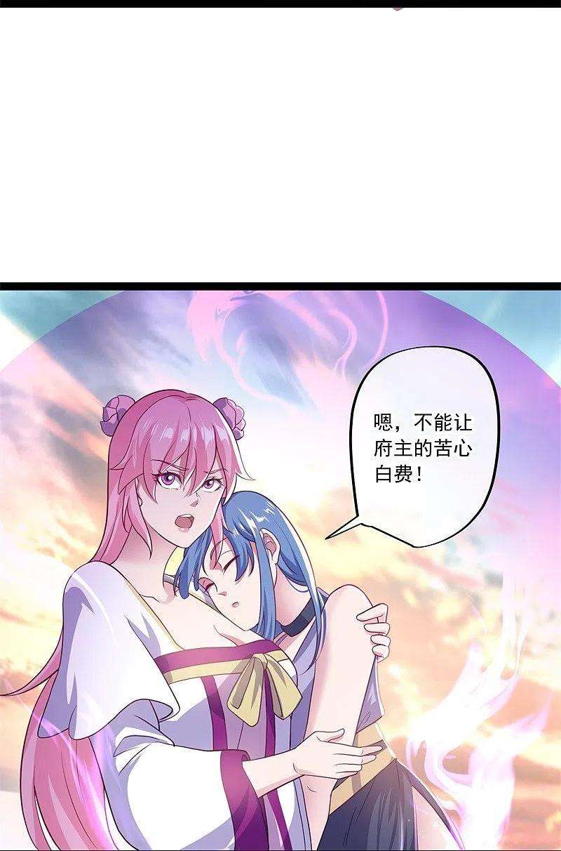 绝世战魂384话 拖延