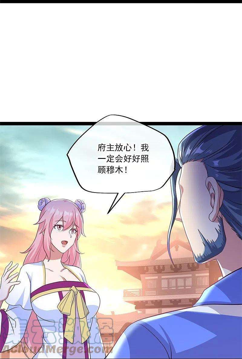 绝世战魂384话 拖延