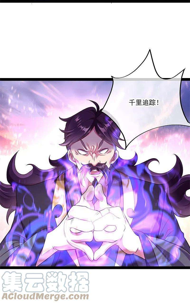 绝世战魂384话 拖延