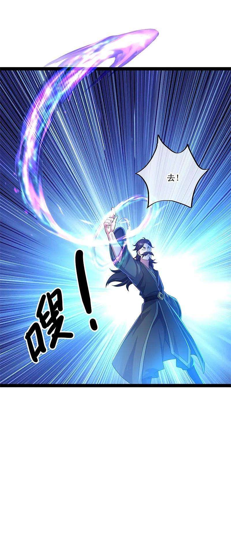 绝世战魂384话 拖延