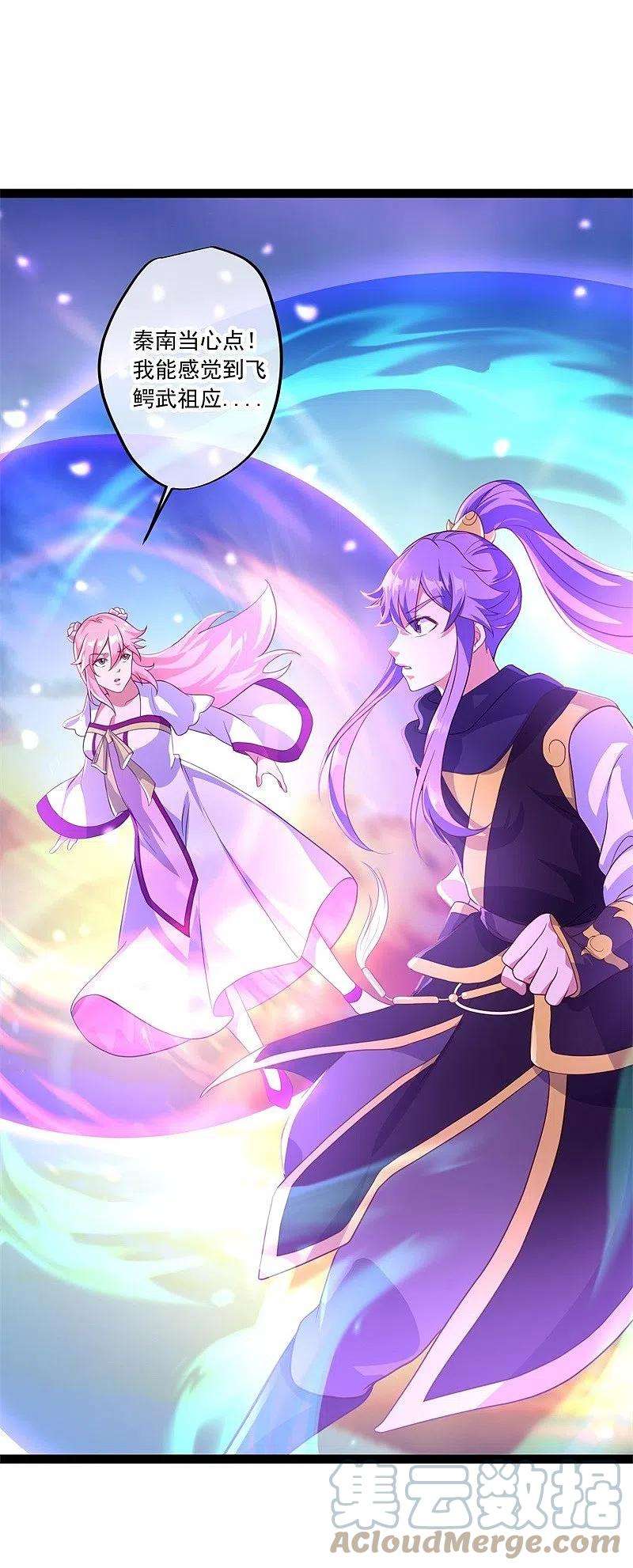 绝世战魂384话 拖延