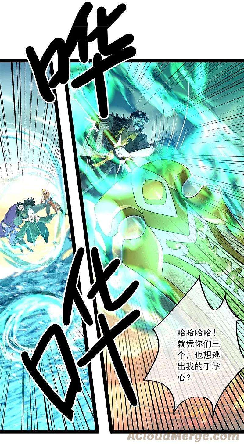 绝世战魂384话 拖延