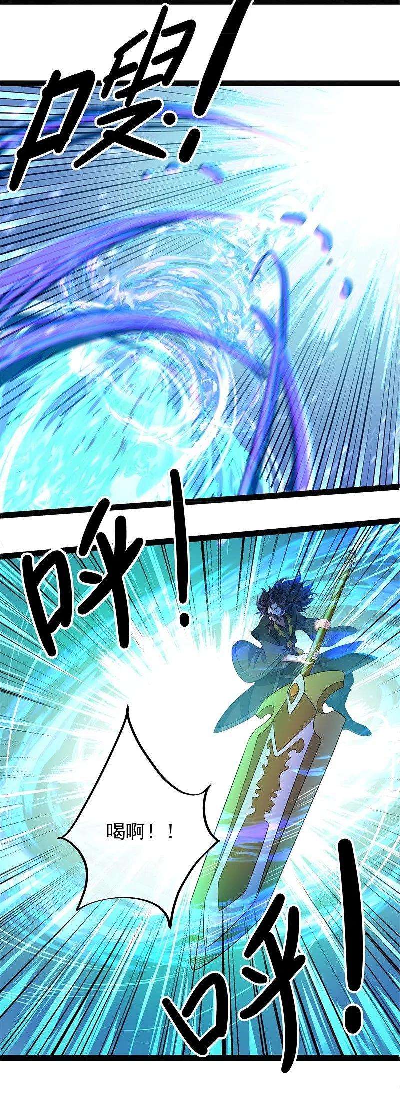 绝世战魂384话 拖延