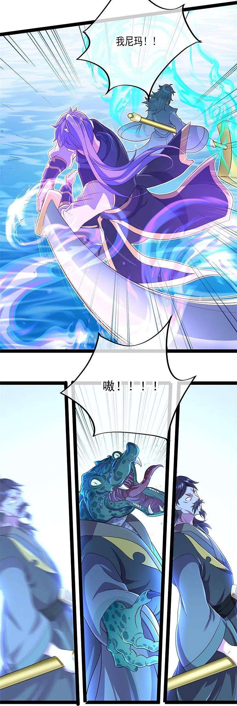 绝世战魂384话 拖延