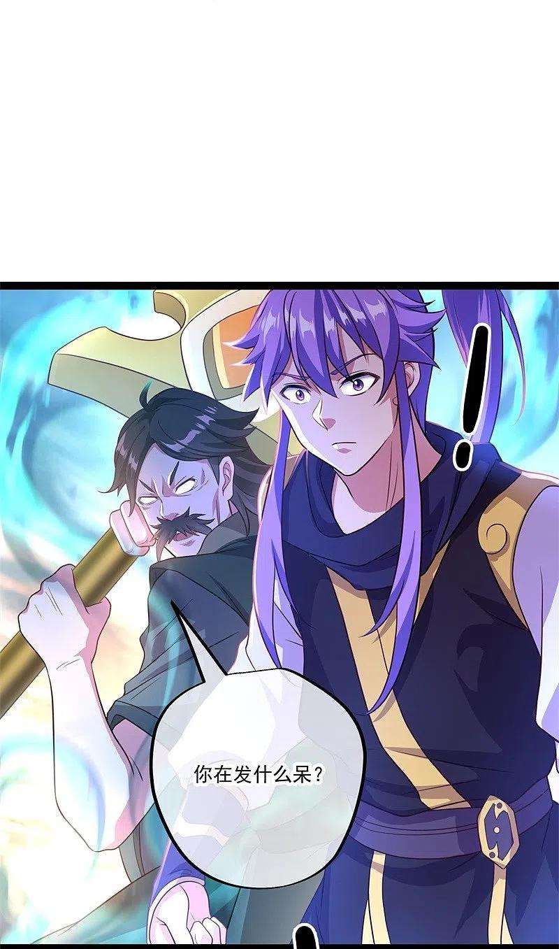 绝世战魂384话 拖延