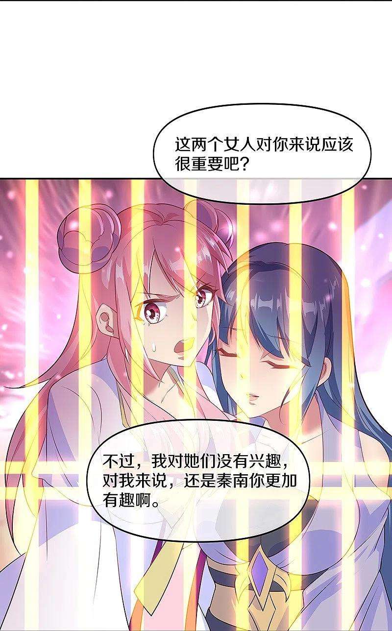 绝世战魂385话 掳走