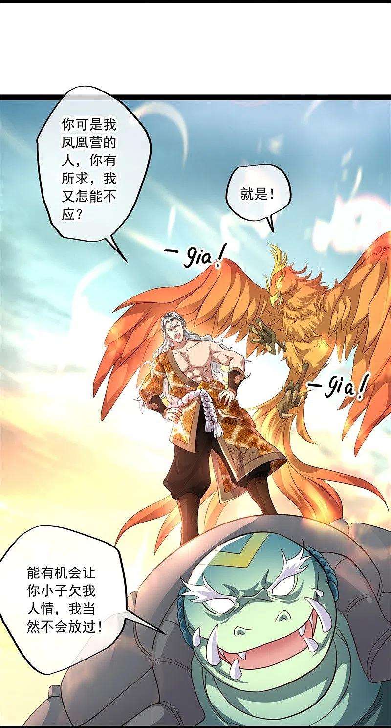 绝世战魂385话 掳走