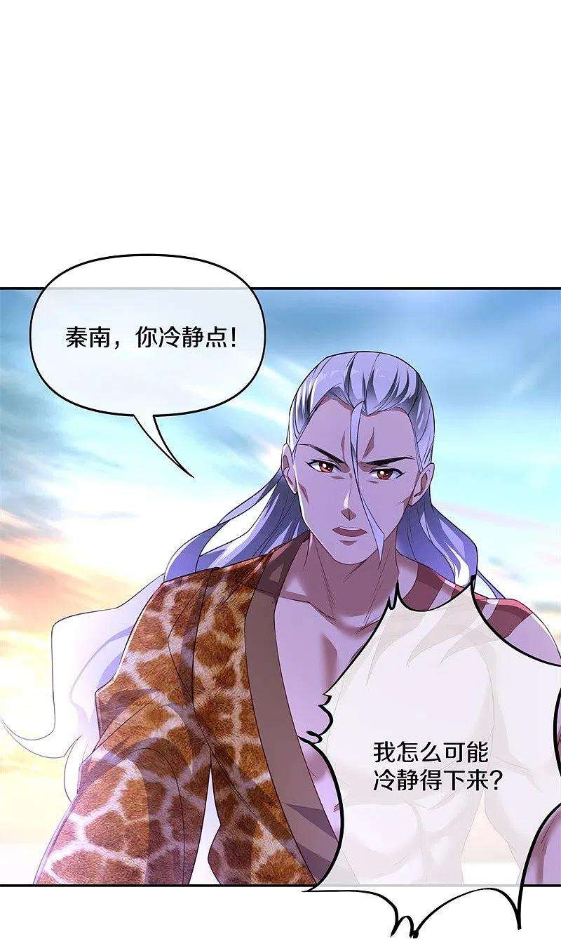 绝世战魂385话 掳走