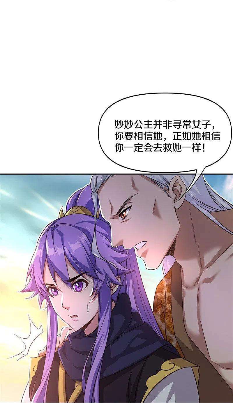 绝世战魂385话 掳走