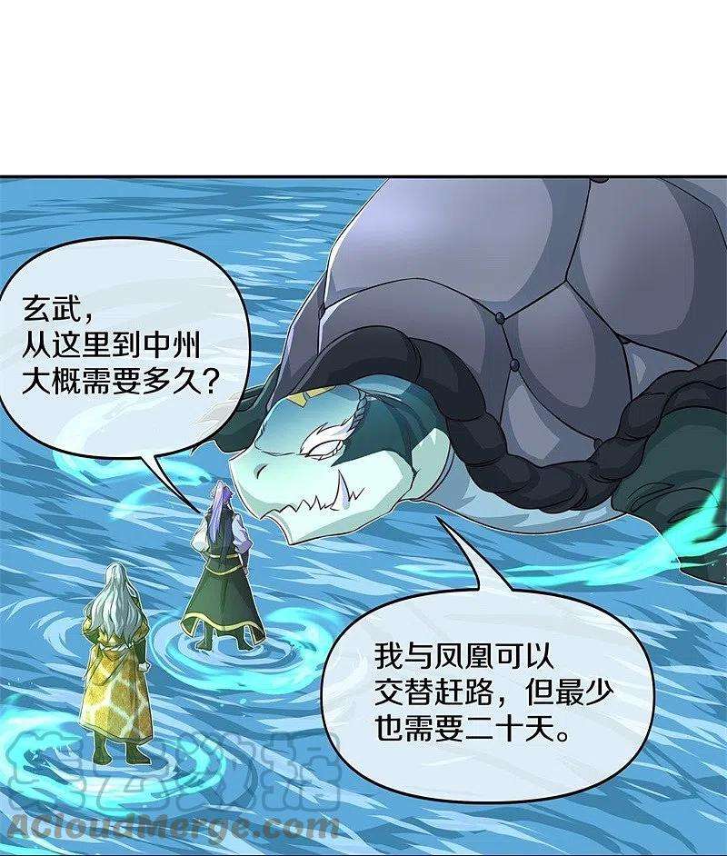 绝世战魂385话 掳走