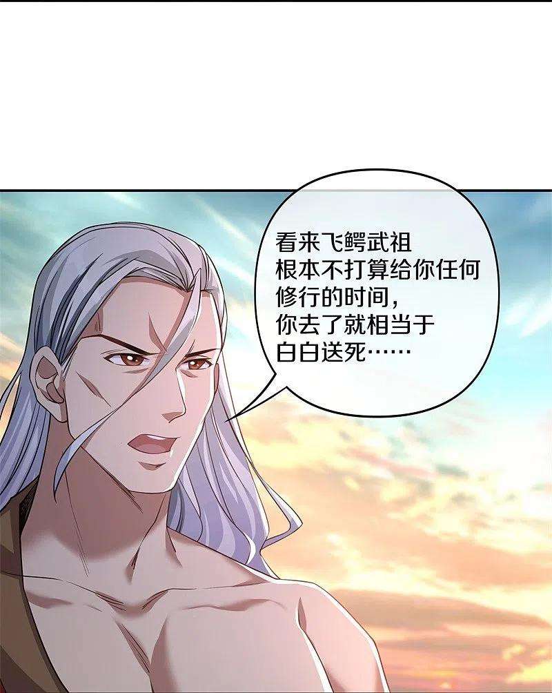 绝世战魂385话 掳走