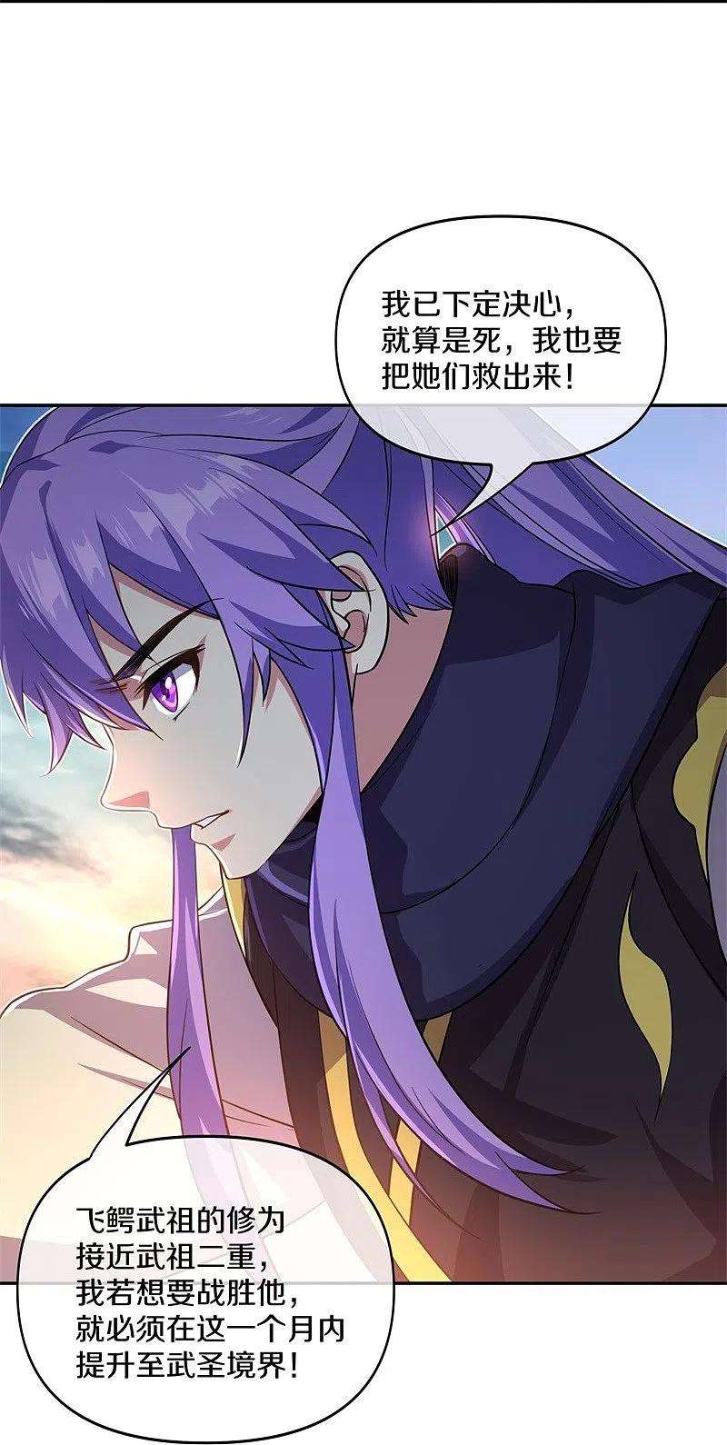 绝世战魂385话 掳走