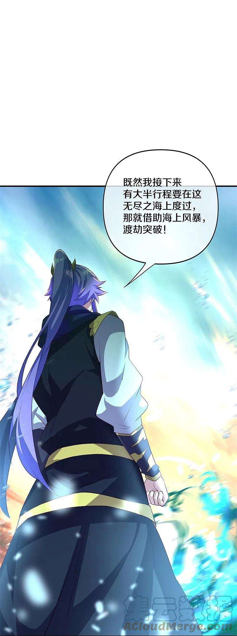 绝世战魂385话 掳走