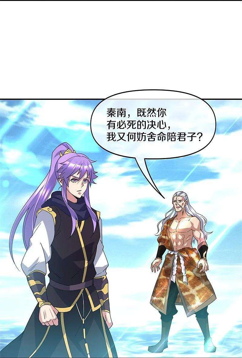 绝世战魂385话 掳走
