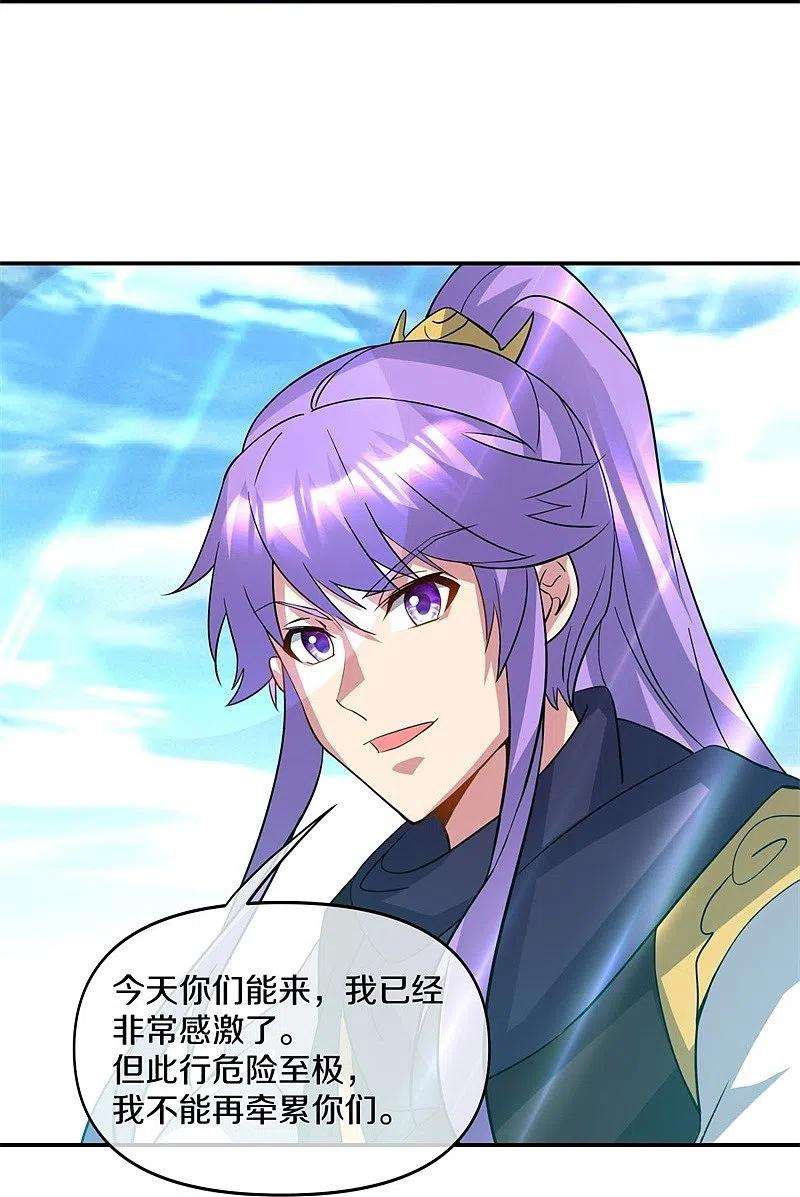 绝世战魂385话 掳走