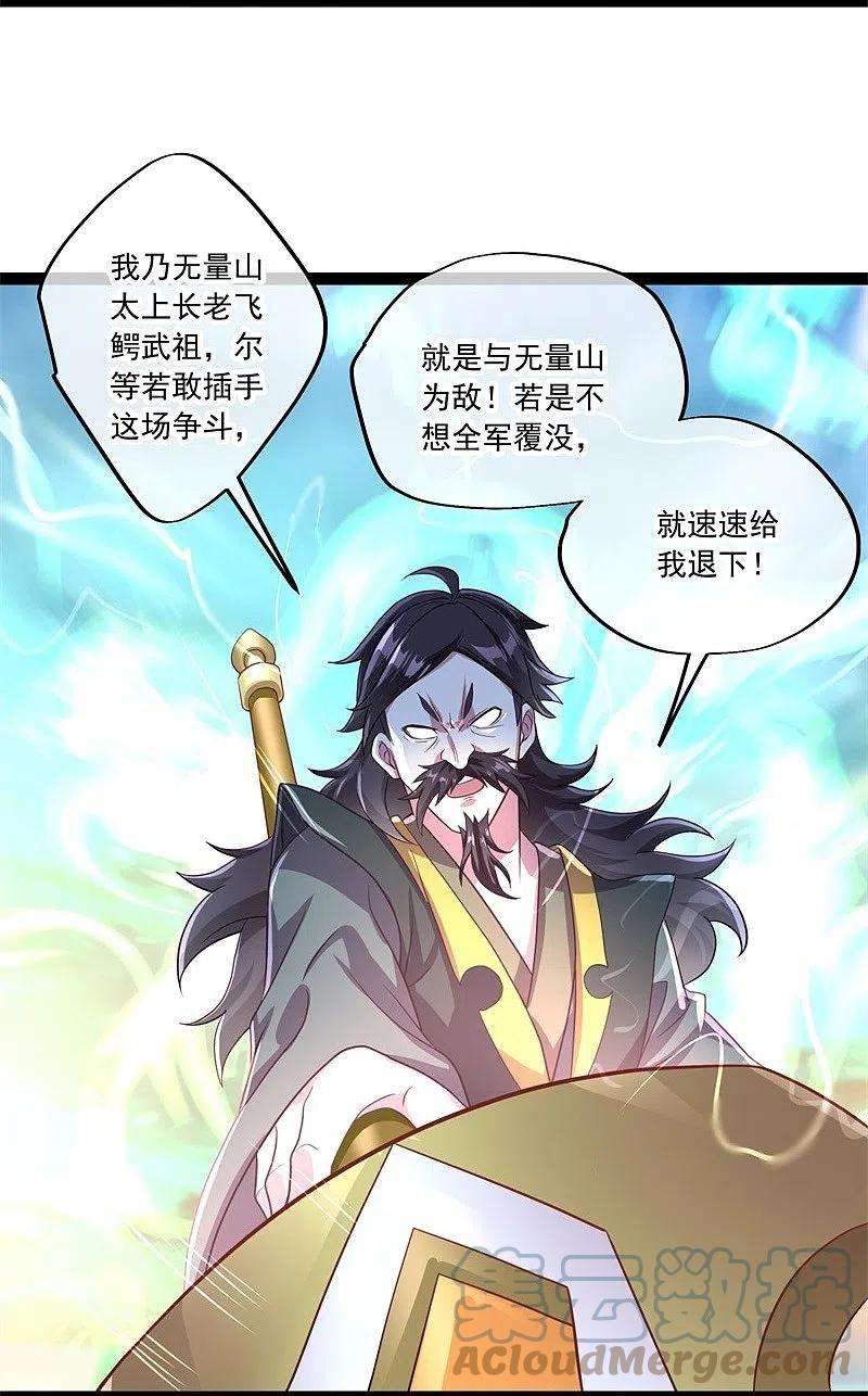 绝世战魂385话 掳走