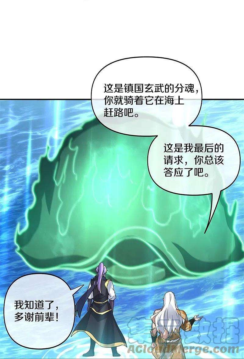 绝世战魂385话 掳走