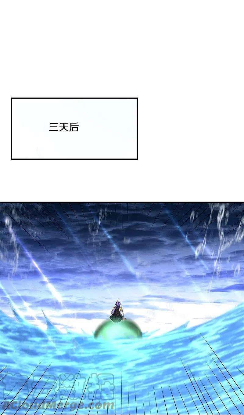 绝世战魂385话 掳走