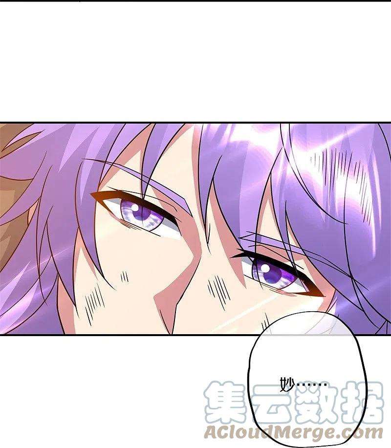 绝世战魂385话 掳走