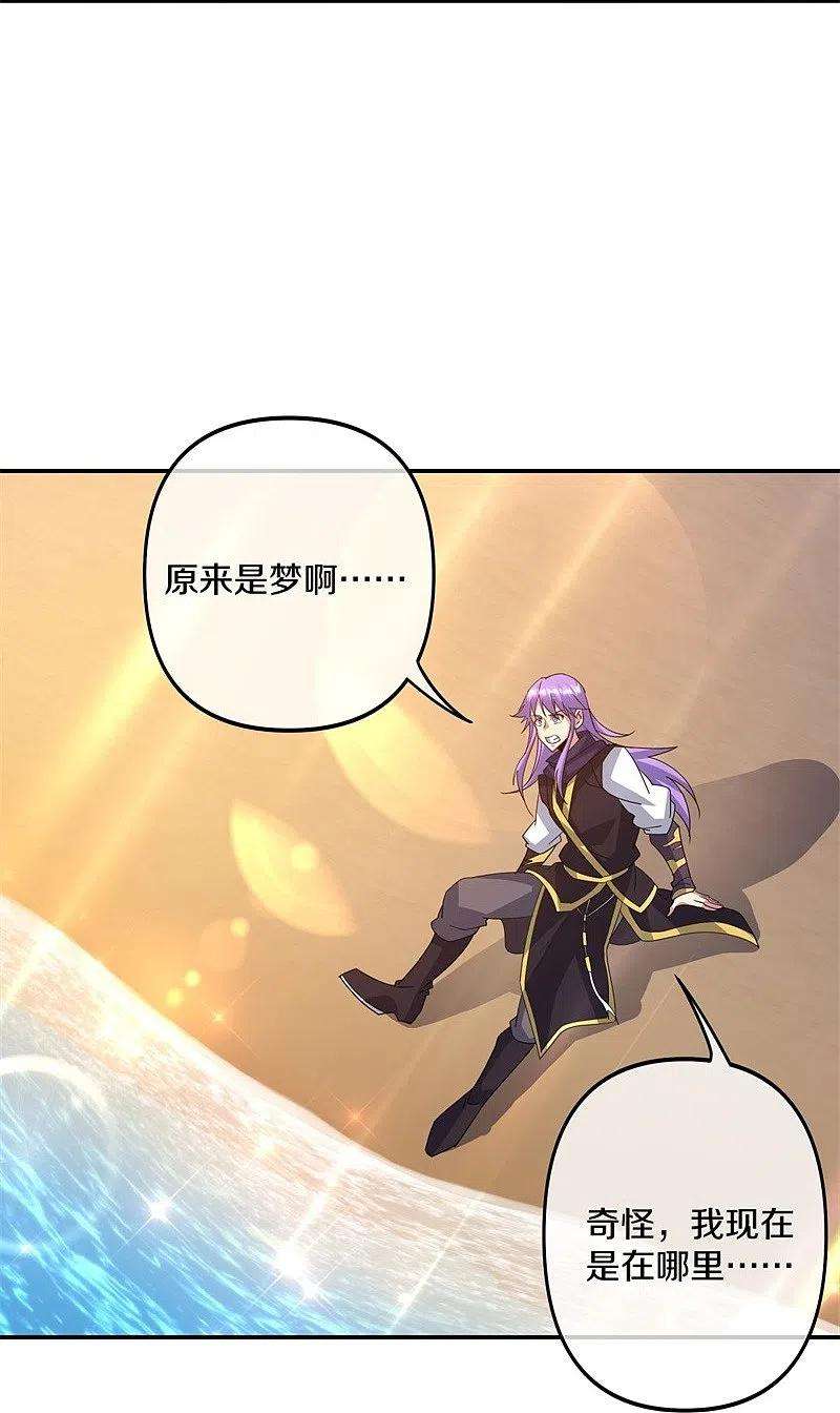 绝世战魂385话 掳走