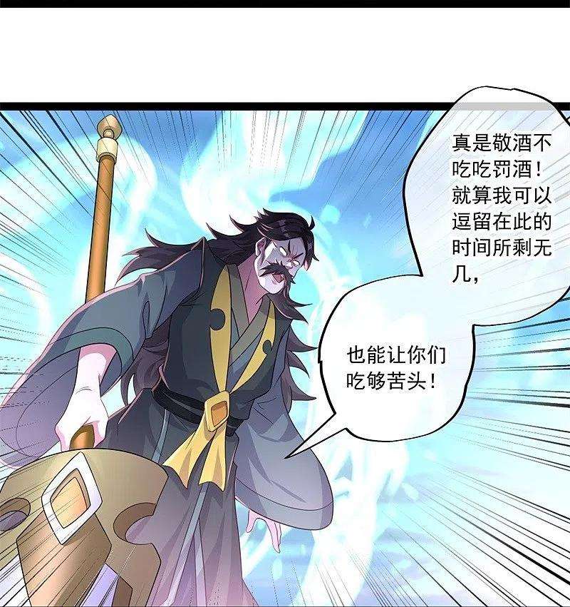 绝世战魂385话 掳走