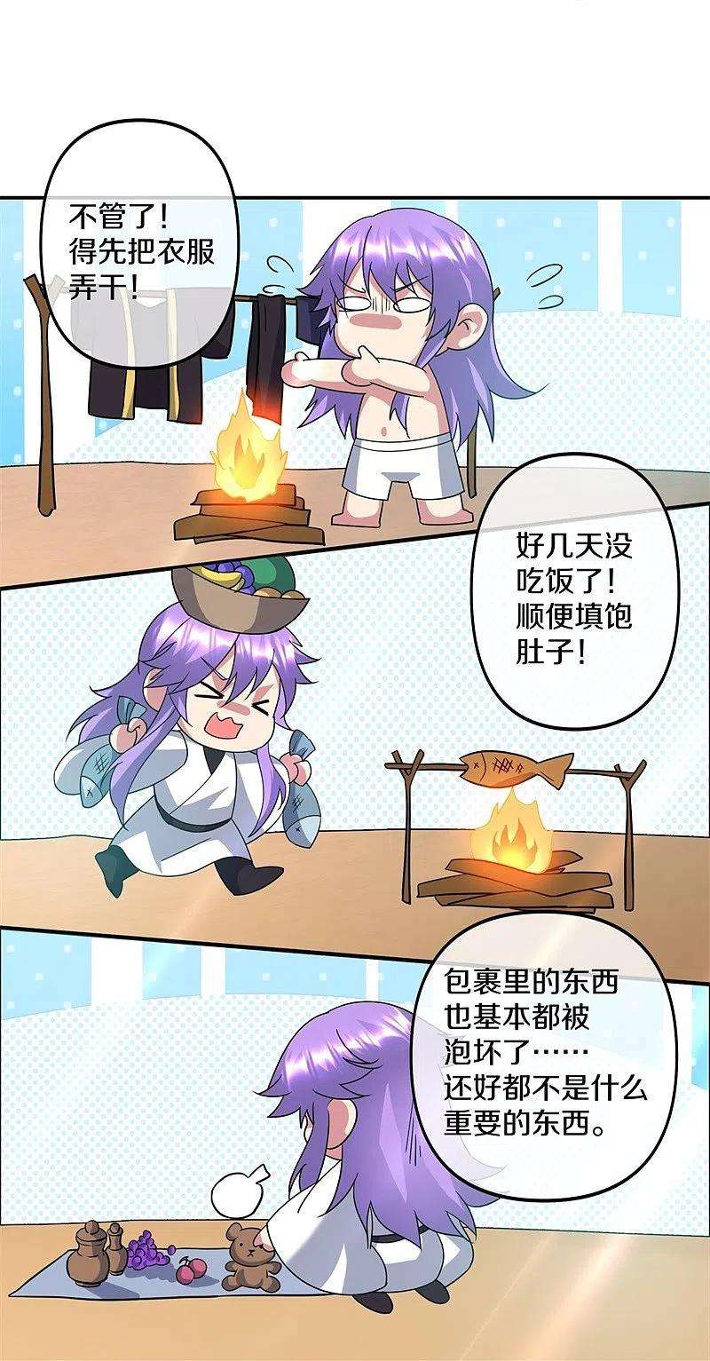 绝世战魂385话 掳走