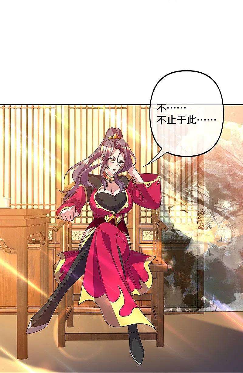 绝世战魂385话 掳走