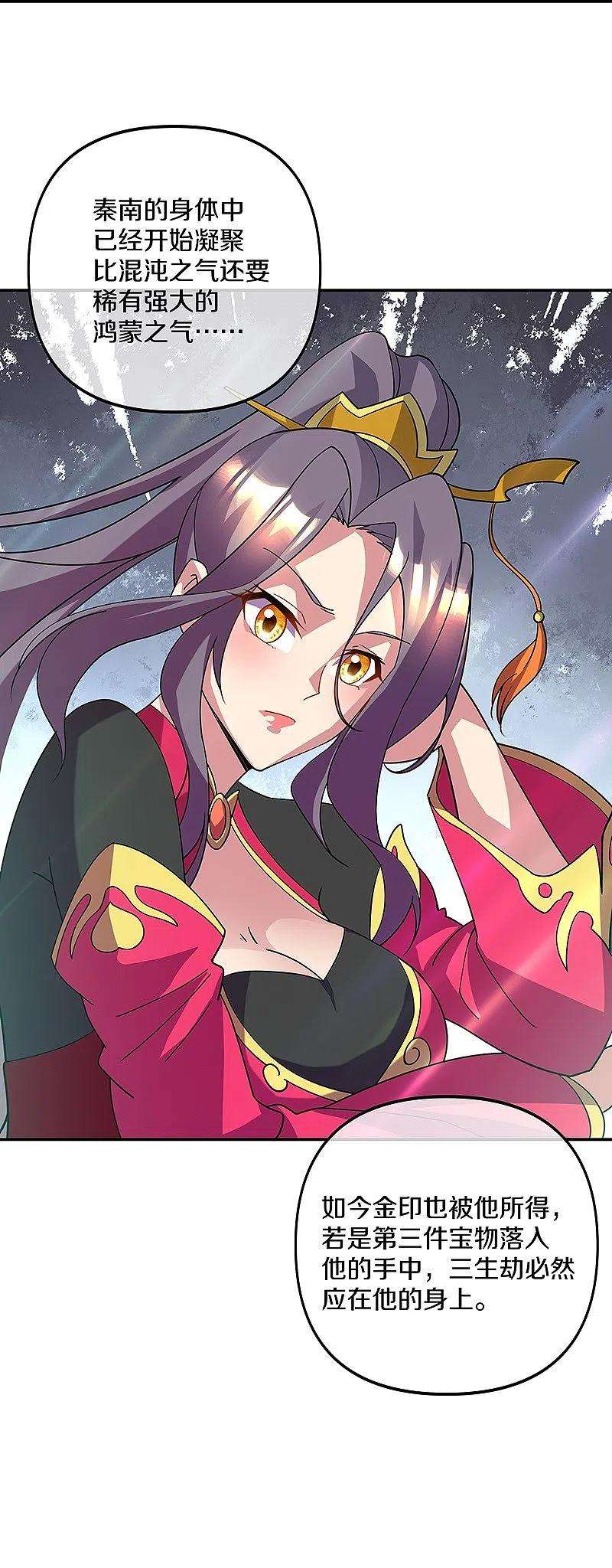 绝世战魂385话 掳走