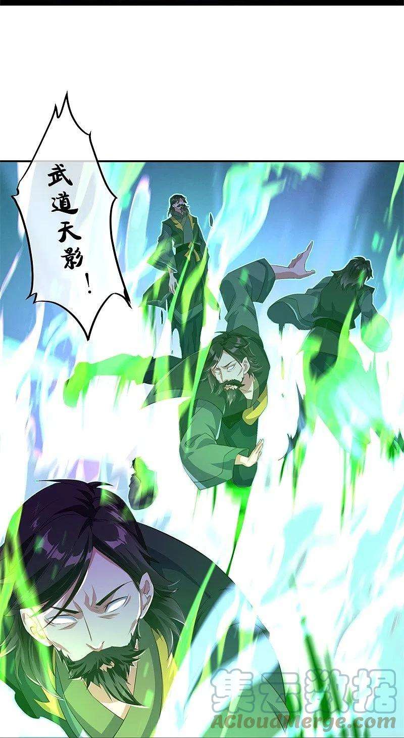 绝世战魂385话 掳走