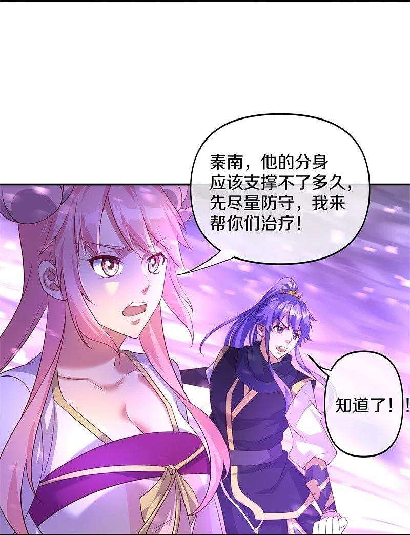 绝世战魂385话 掳走