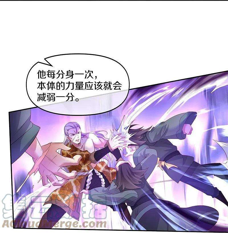 绝世战魂385话 掳走