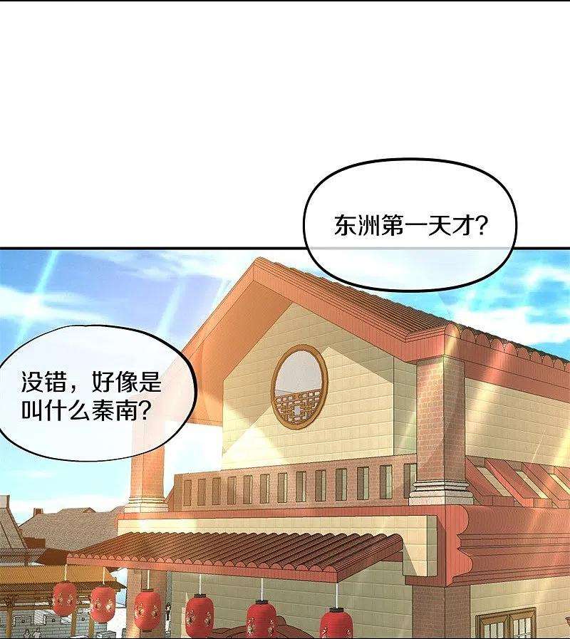 绝世战魂386话 求援