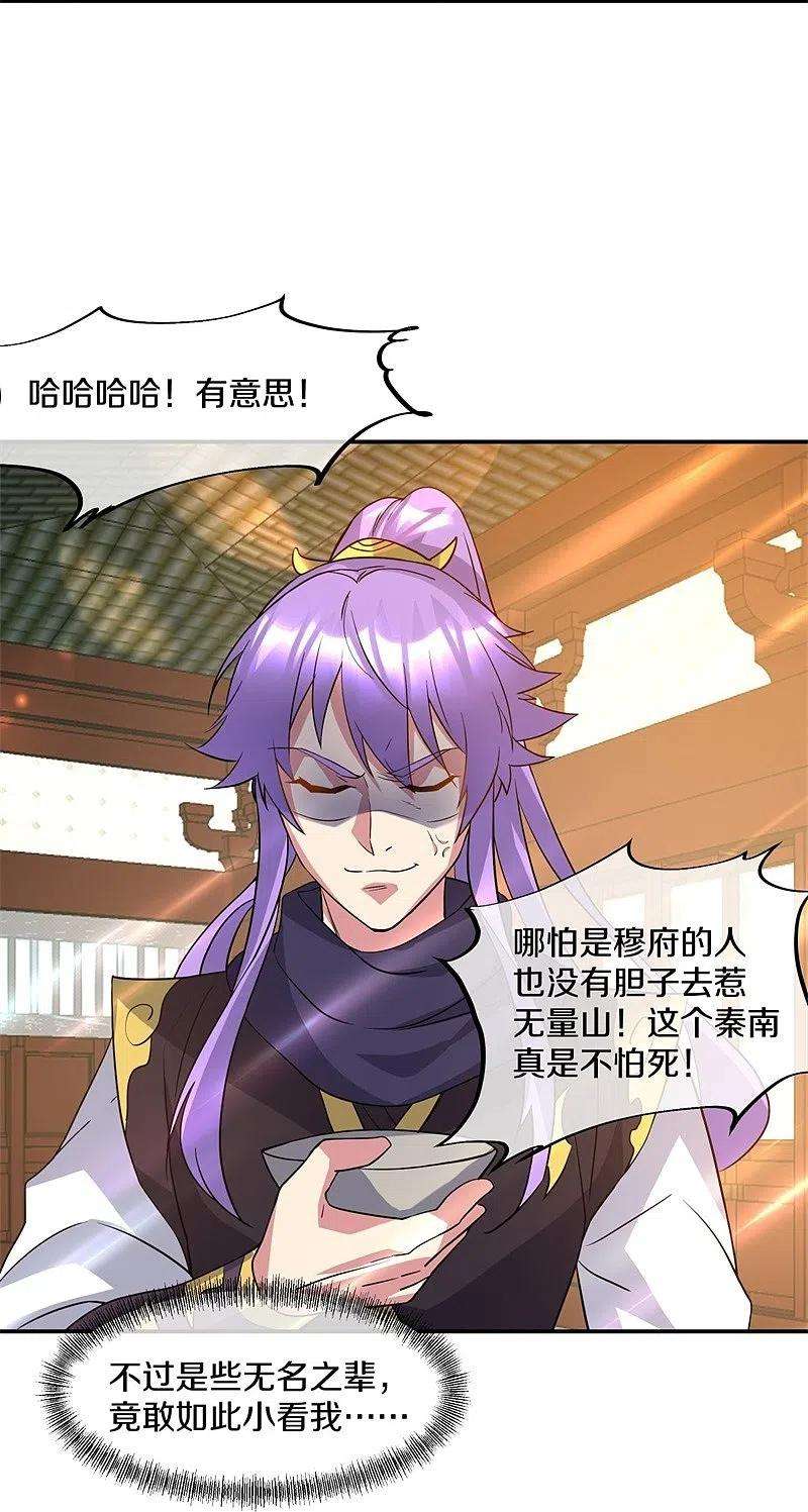 绝世战魂386话 求援