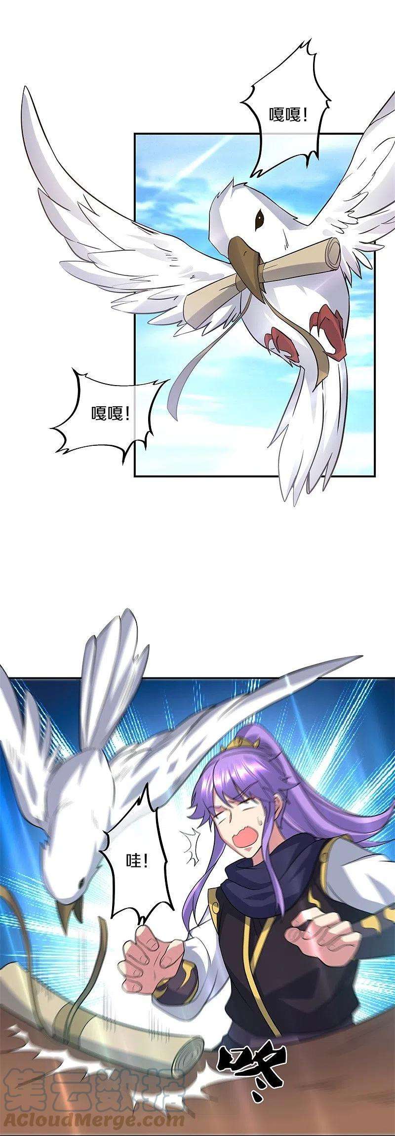 绝世战魂386话 求援