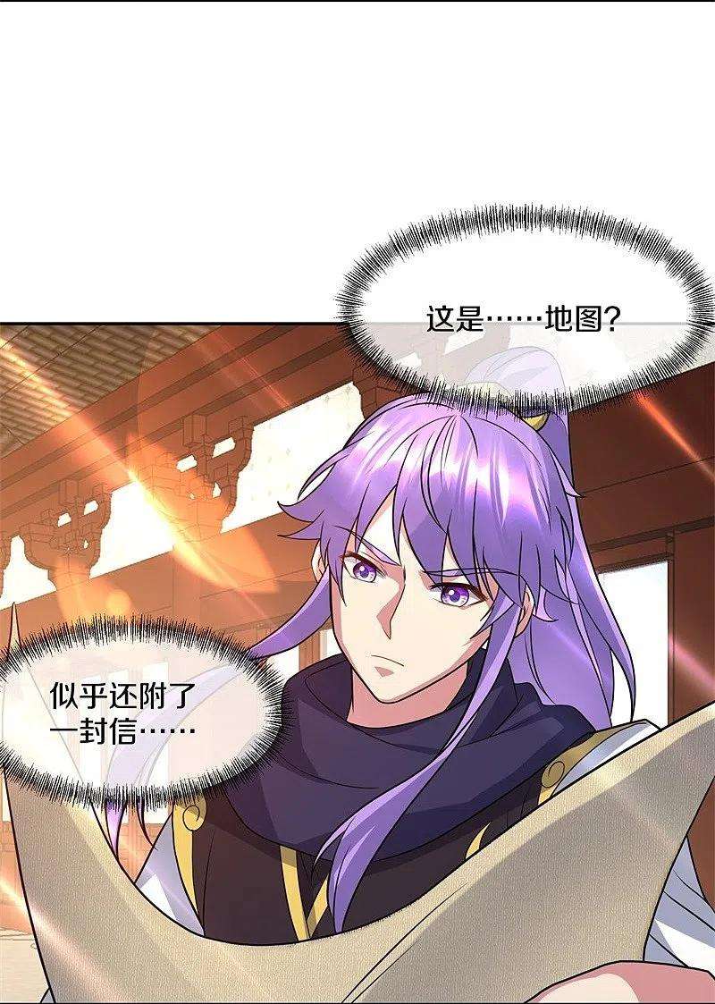 绝世战魂386话 求援