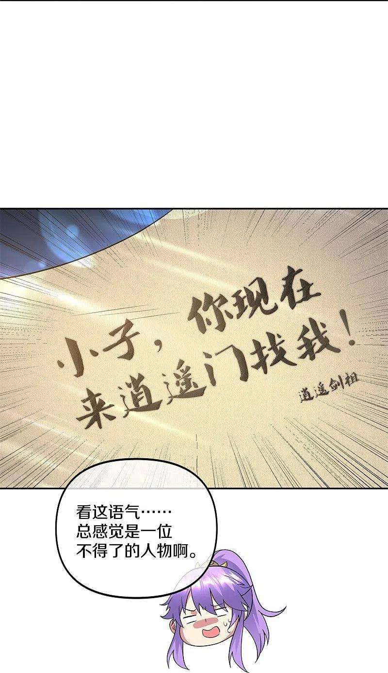 绝世战魂386话 求援