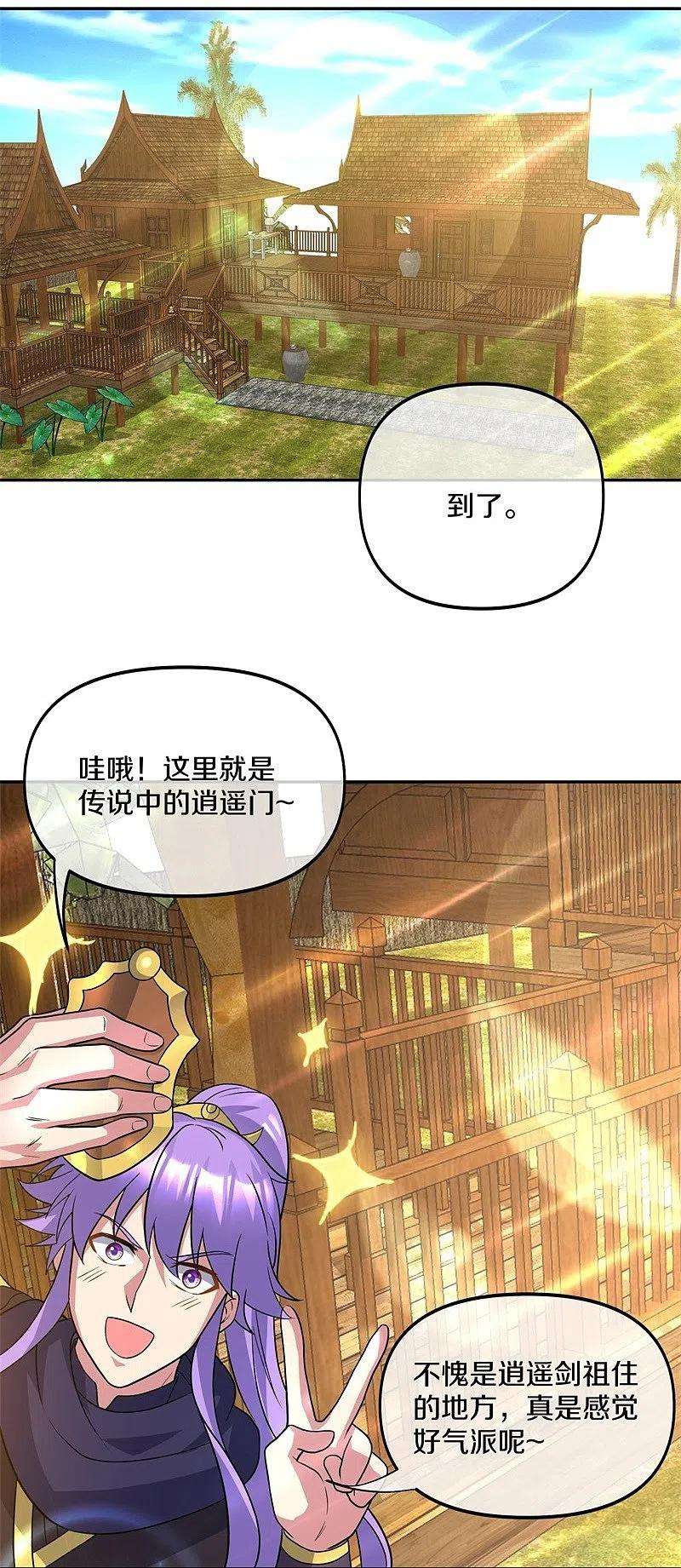 绝世战魂386话 求援